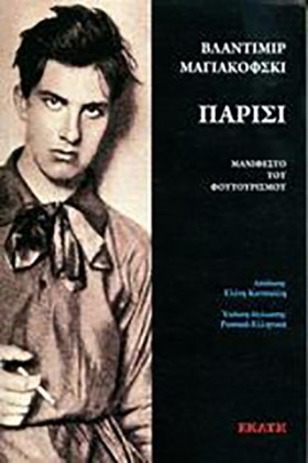 ΠΑΡΙΣΙ