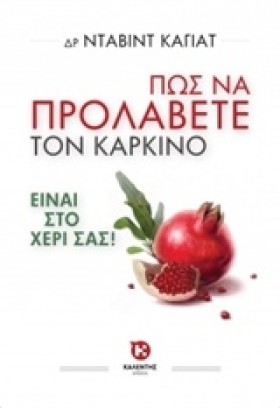 ΠΩΣ ΝΑ ΠΡΟ &hellip;