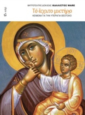 ΤΟ ΕΣΧΑΤΟ …