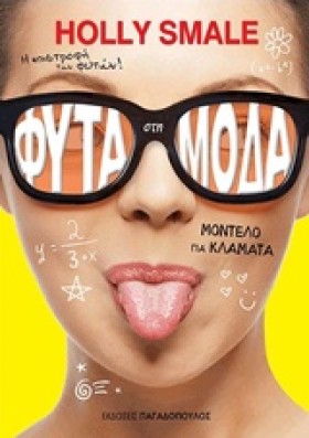 ΦΥΤΑ ΣΤΗ Μ &hellip;