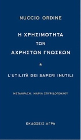 Η ΧΡΗΣΙΜΟΤ …