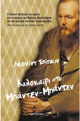 ΚΑΛΟΚΑΙΡΙ &hellip;
