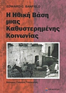 Η ΗΘΙΚΗ ΒΑ …