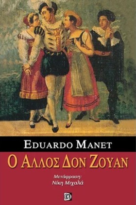 Ο ΑΛΛΟΣ ΔΟ &hellip;