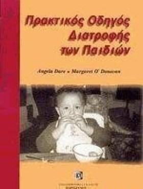 ΠΡΑΚΤΙΚΟΣ &hellip;