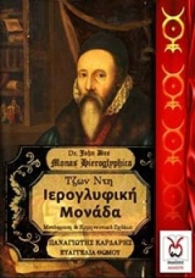 ΙΕΡΟΓΛΥΦΙΚ &hellip;