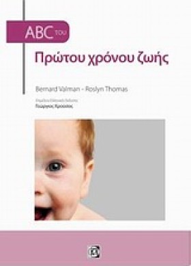 ABC ΤΟΥ ΠΡ &hellip;