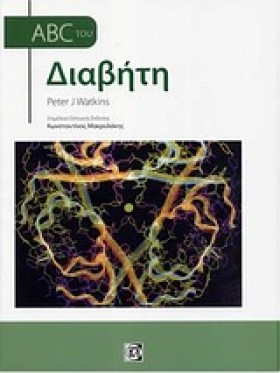 ABC ΤΟΥ ΔΙ &hellip;