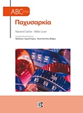 ABC ΤΗΣ ΠΑ …