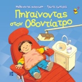 ΜΑΘΑΙΝΟΝΤΑ …