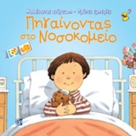 ΜΑΘΑΙΝΟΝΤΑ &hellip;