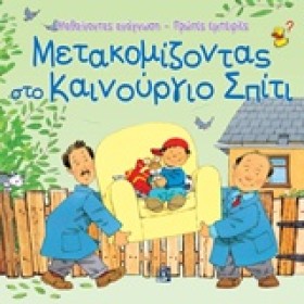 ΜΑΘΑΙΝΟΝΤΑ …