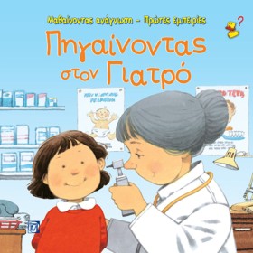 ΜΑΘΑΙΝΟΝΤΑ &hellip;