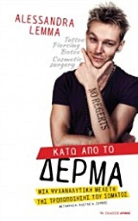 ΚΑΤΩ ΑΠΟ Τ …