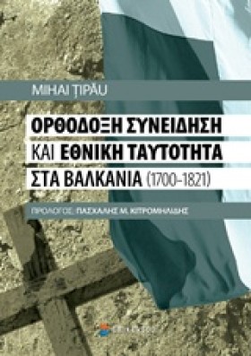 ΟΡΘΟΔΟΞΗ Σ …