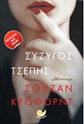 ΣΥΖΥΓΟΣ ΤΣ &hellip;