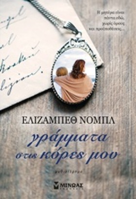 ΓΡΑΜΜΑΤΑ Σ …