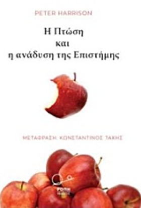 Η ΠΤΩΣΗ ΚΑ …