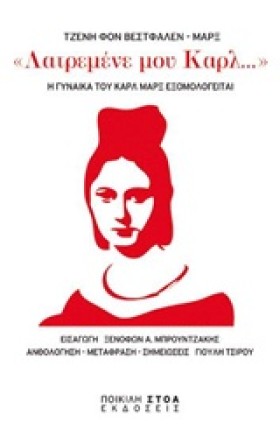 ΛΑΤΡΕΜΕΝΕ &hellip;