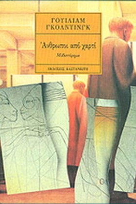 ΑΝΘΡΩΠΟΙ Α …