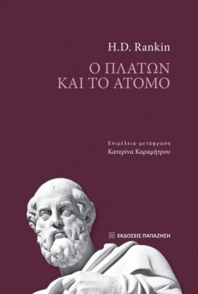 Ο ΠΛΑΤΩΝ Κ &hellip;