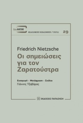 ΟΙ ΣΗΜΕΙΩΣ &hellip;