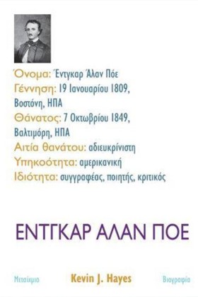 ΕΝΤΓΚΑΡ ΑΛ &hellip;