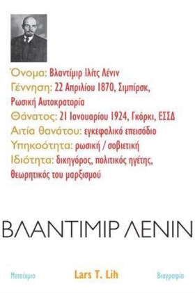 ΒΛΑΝΤΙΜΙΡ &hellip;
