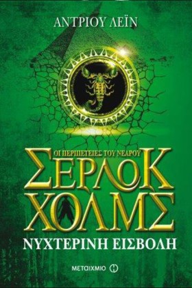 ΟΙ ΠΕΡΙΠΕΤ …