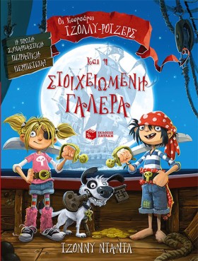 ΟΙ ΚΟΥΡΣΑΡ &hellip;