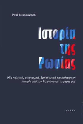 ΙΣΤΟΡΙΑ ΤΗ &hellip;