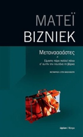 ΜΕΤΑΝΑΑΑΑΣ …