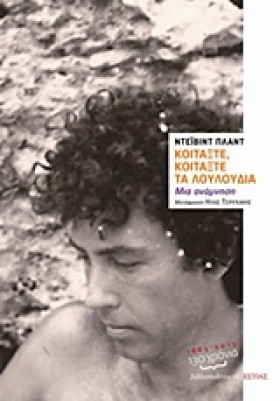ΚΟΙΤΑΞΤΕ Κ &hellip;