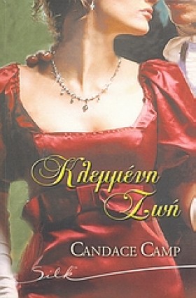 ΚΛΕΜΜΕΝΗ Ζ …