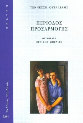 ΠΕΡΙΟΔΟΣ Π …