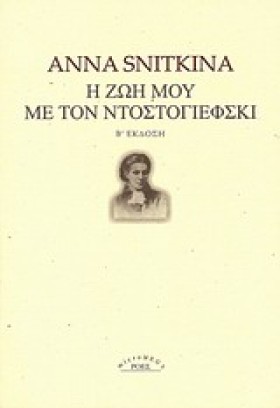 Η ΖΩΗ ΜΟΥ &hellip;