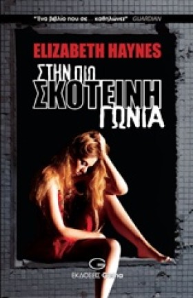 ΣΤΗΝ ΠΙΟ Σ &hellip;