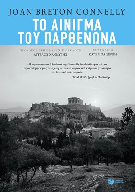 ΤΟ ΑΙΝΙΓΜΑ &hellip;