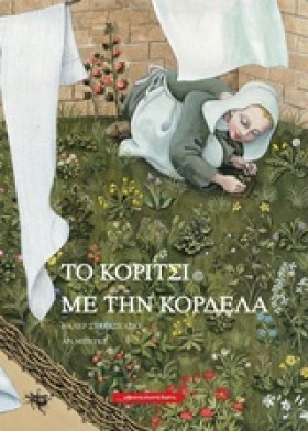 ΤΟ ΚΟΡΙΤΣΙ &hellip;