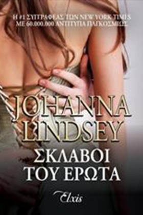 ΣΚΛΑΒΟΙ ΤΟ &hellip;