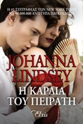Η ΚΑΡΔΙΑ Τ &hellip;