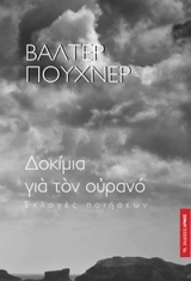 ΔΟΚΙΜΙΑ ΓΙ …