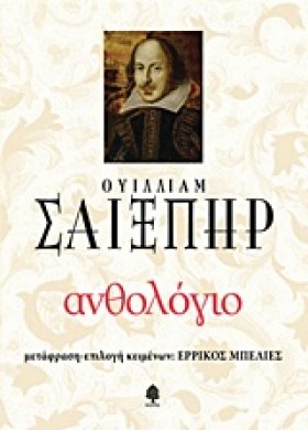 ΑΝΘΟΛΟΓΙΟ- &hellip;