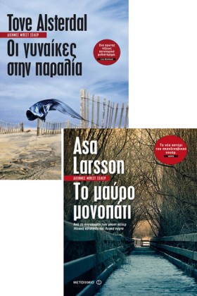 ΠΑΚΕΤΟ-ΟΙ &hellip;