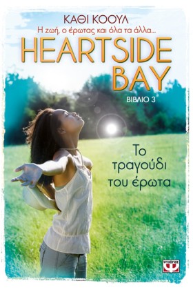 HEARTSIDE &hellip;