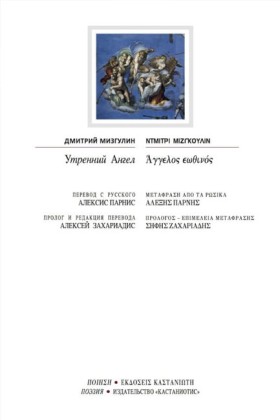 ΑΓΓΕΛΟΣ ΕΩ &hellip;