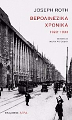 ΒΕΡΟΛΙΝΕΖΙ &hellip;