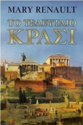 ΤΟ ΤΕΛΕΥΤΑ &hellip;
