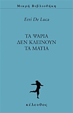 ΤΑ ΨΑΡΙΑ Δ &hellip;