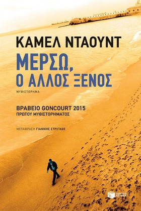 ΜΕΡΣΩ Ο ΑΛ …